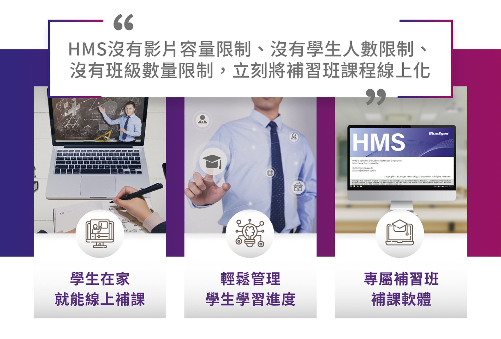 HMS 在家补课软件 6