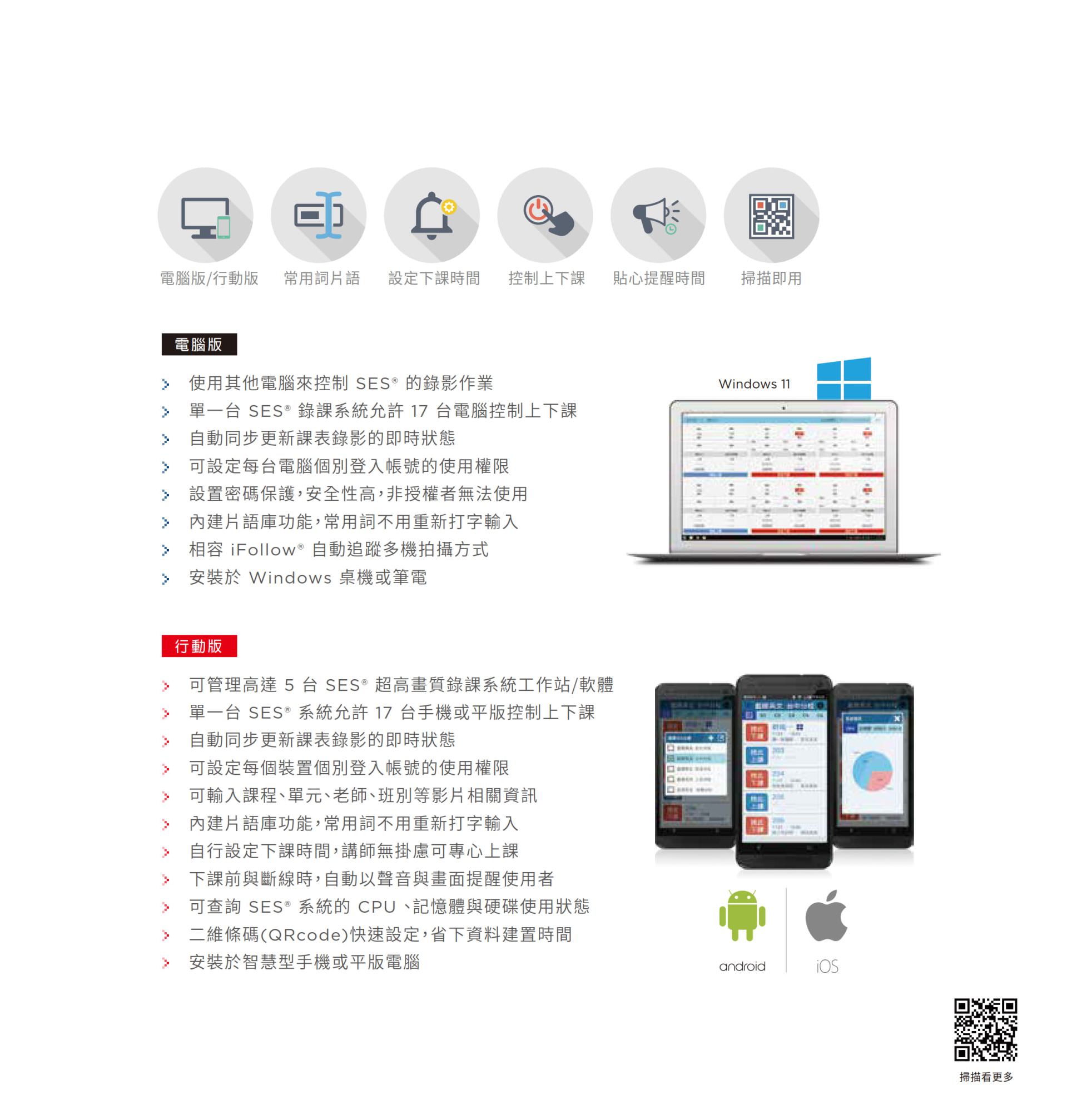 SCT 遠程控制軟體 2